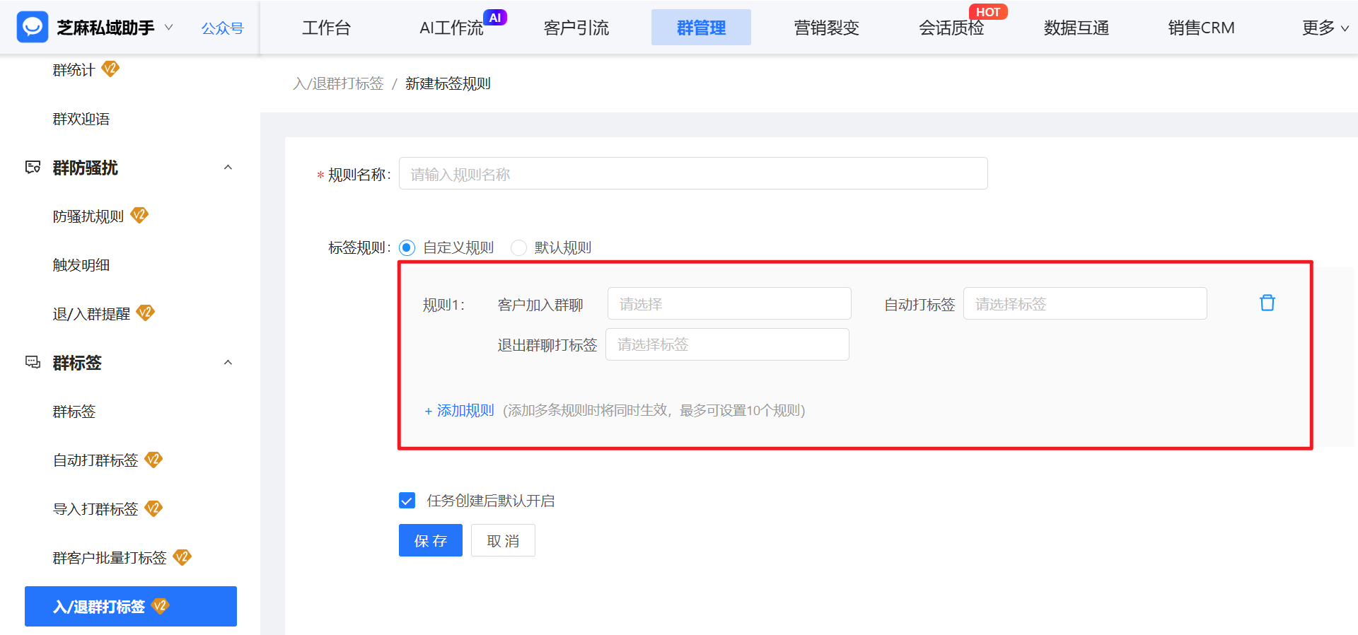 企业微信如何避免一个客户反复入群领取福利