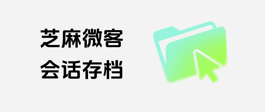 026会话存档最新收费标准"