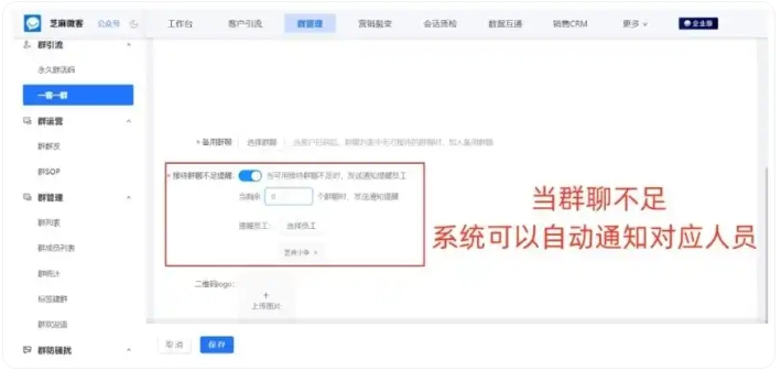 销售客服必备工具！企微一客一群实现一对一高效服务