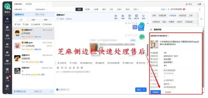 多店铺消息乱、漏回复？这款聚合客服系统帮你搞定