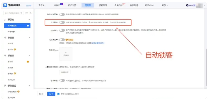 私域引流防重复进群难题， 企微智能群活码搭配多群提醒高效解决薅羊毛