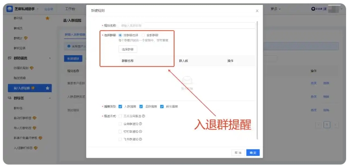 私域引流防重复进群难题， 企微智能群活码搭配多群提醒高效解决薅羊毛