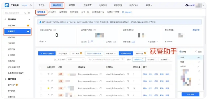 获客成本大降！企微获客助手智能去重，防止客户混乱