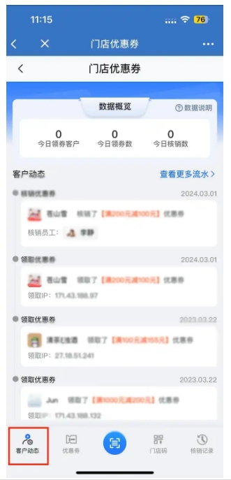 门店优惠券实战玩法，连锁零售低成本撬动高复购与高营收