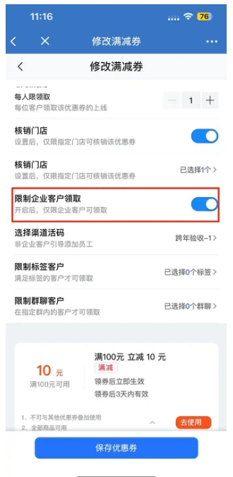 门店优惠券实战玩法，连锁零售低成本撬动高复购与高营收