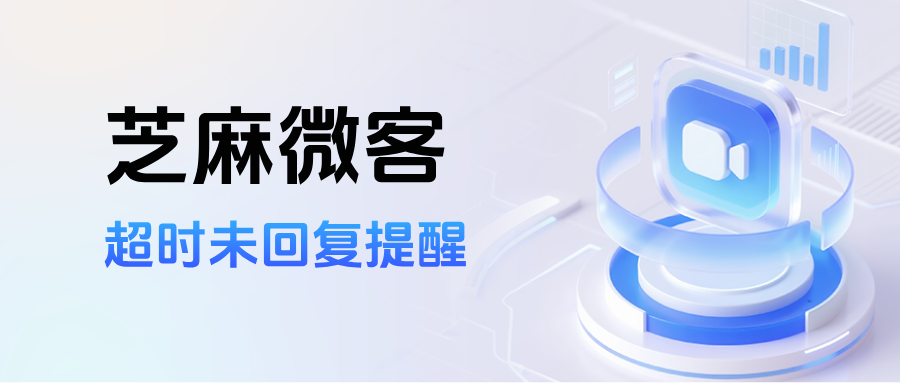 企微群内超时提醒通知到飞书/钉钉？