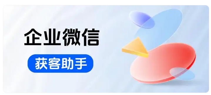 拒绝无效投放！跨主体锁客帮企业省下30%推广费