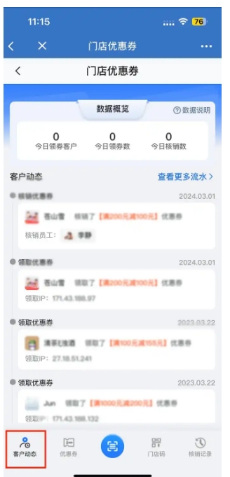  不用发传单！餐饮门店优惠券实现线上线下精准引流
