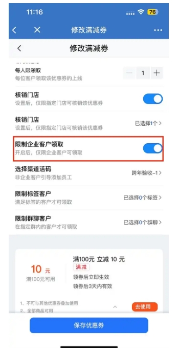  不用发传单！餐饮门店优惠券实现线上线下精准引流