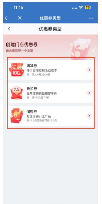  不用发传单！餐饮门店优惠券实现线上线下精准引流