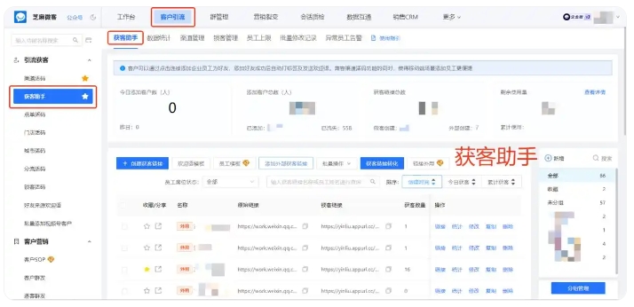 企微获客神器上线！跨主体锁客帮企业省下30%推广预算