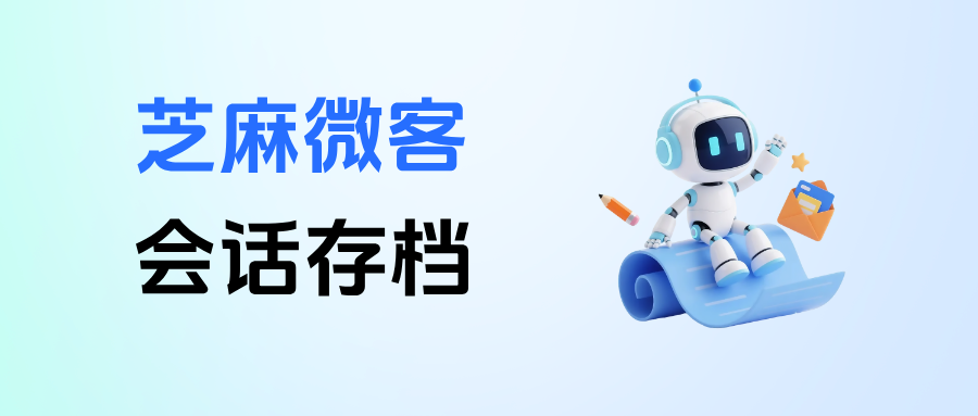 026会话存档如何开通？企微会话存档能开通员工【超时未回复提醒】吗？"