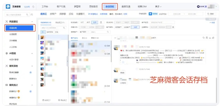 人效翻倍、合规管控，企微会话存档助力教培行业稳健运营