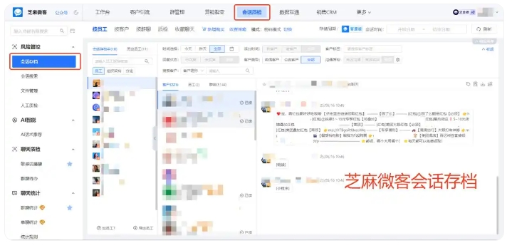 合规监管压力大？企微会话存档帮法律金融行业高效过关