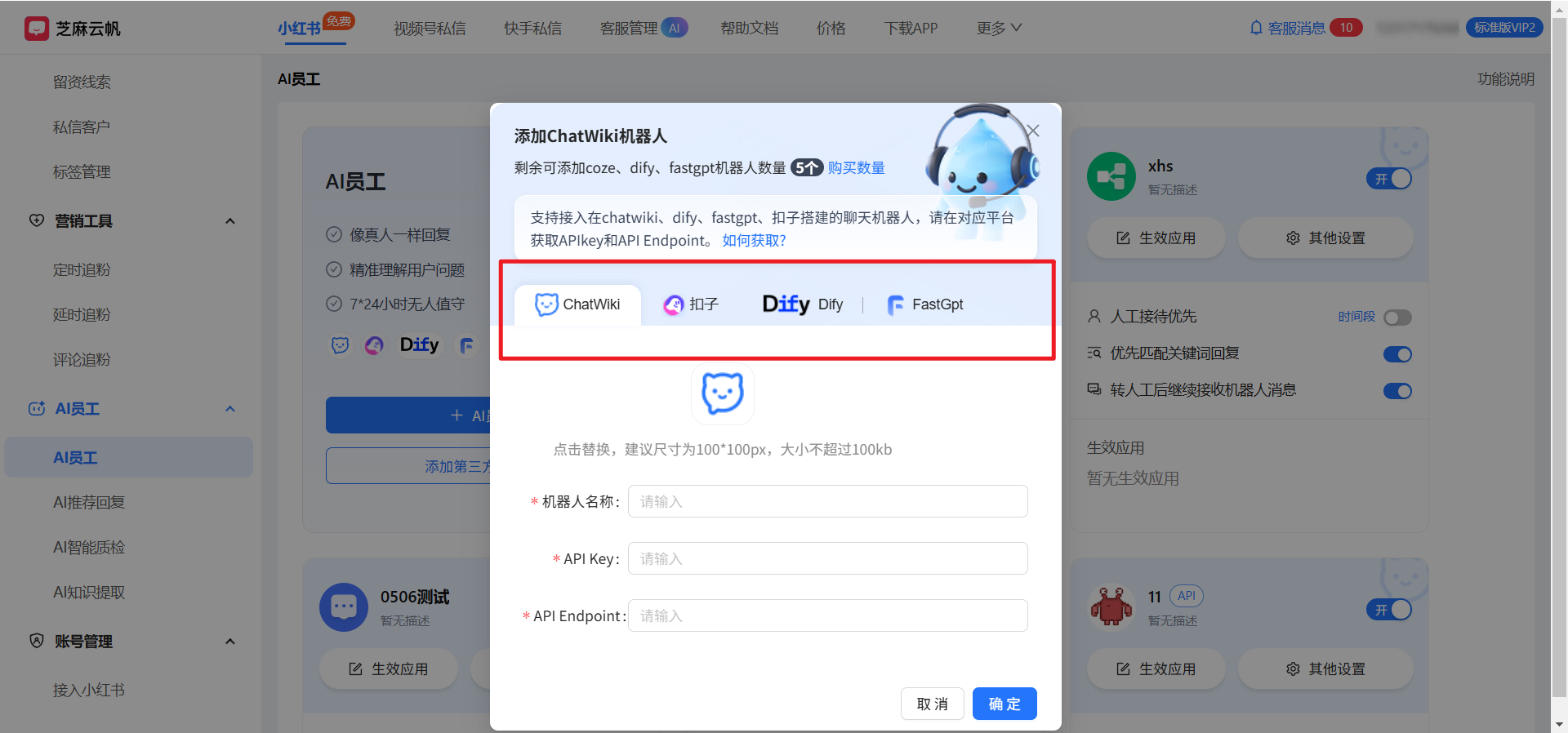 小红书私信如何接入AI,实现24小时自动回复?