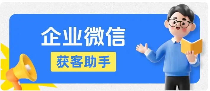 多主体运营混乱？企微跨主体锁客让医美客户数据一体化