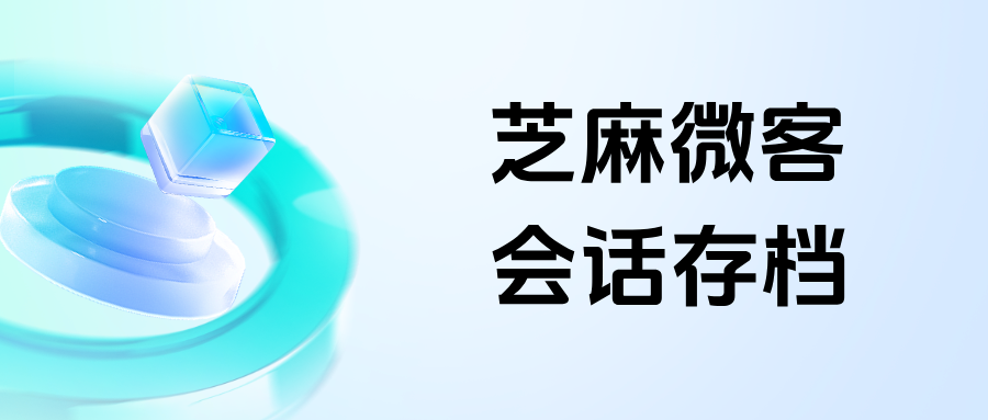企微【会话存档】在哪里设置敏感词提醒？适用于哪些行业？
