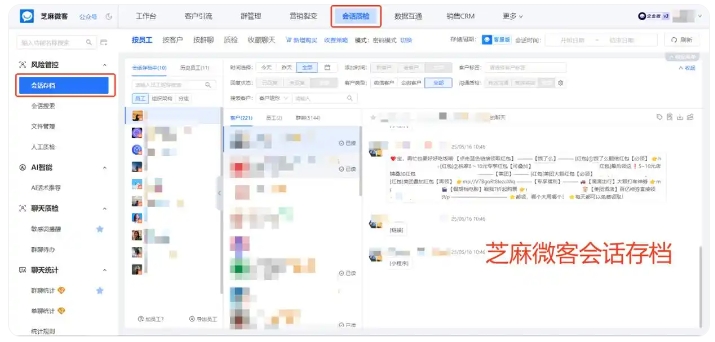 教培私域获客难？敏感词预警+合规话术，降低封号率