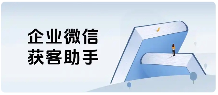 告别重复获客！用智能工具让企业推广成本直降30%