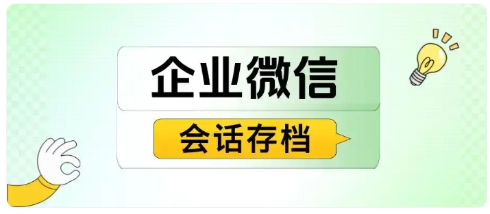 应对行业调整,连锁药店靠会话存档实现服务与合规双升级