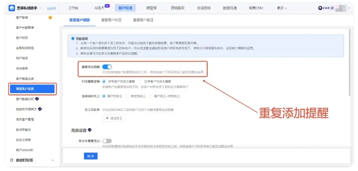 破解客户重复跟进难题，芝麻微客实现高效客户管理