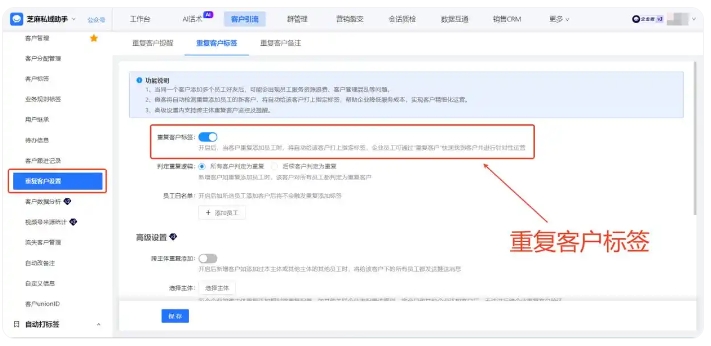 破解客户重复跟进难题，芝麻微客实现高效客户管理
