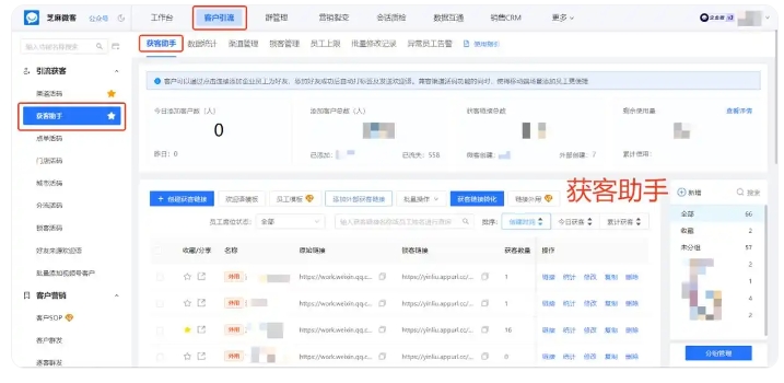 企业获客成本居高不下？芝麻微客去重功能助力节省三成推广费用