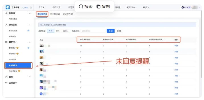 数字化办公必备!企业微信会话存档优势与芝麻微客报价一览