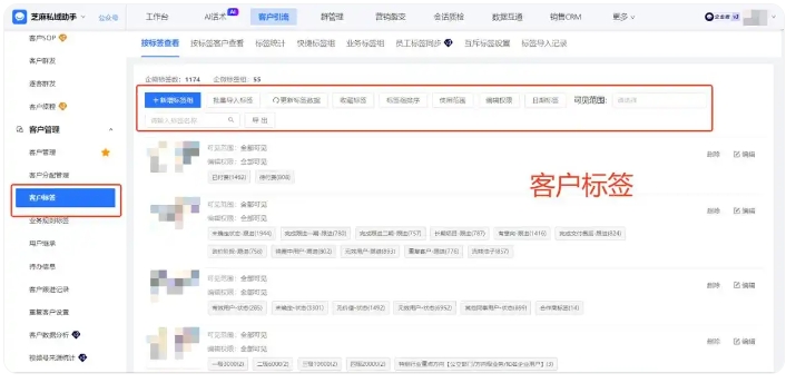 客户消息总遗漏？芝麻微客未回复提醒助力企业提升客户转化率