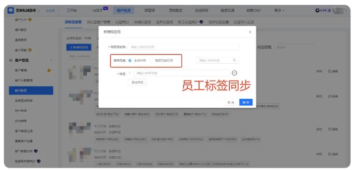客户消息总遗漏？芝麻微客未回复提醒助力企业提升客户转化率