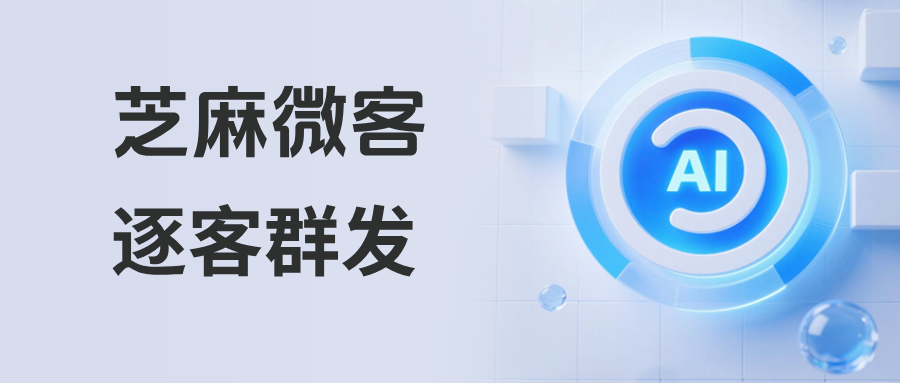 企微【逐客群发】是什么意思？能根据客户昵称设置个性化群发吗？