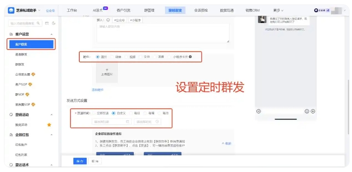  告别无效营销！依托客户标签群发，拉高企业整体成交率