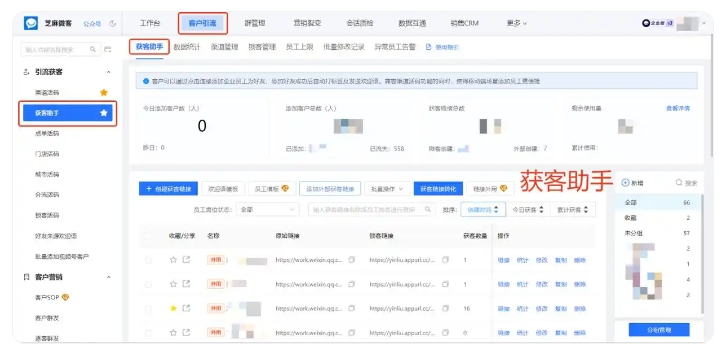 告别客户流失!芝麻微客助力教育行业高效锁客精准引流