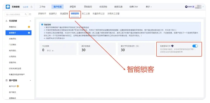 告别客户流失!芝麻微客助力教育行业高效锁客精准引流