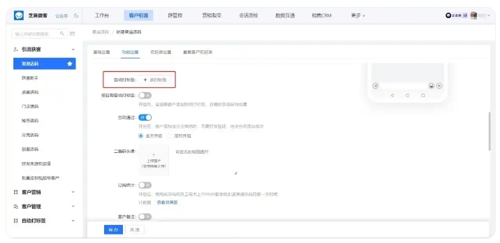 用好渠道活码,分层运营、市场研判、员工提效一步到位