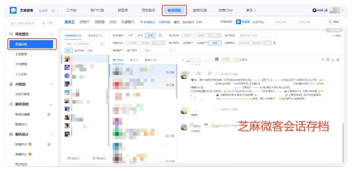 学员续课难?会话存档帮教培机构精准服务、高效转化