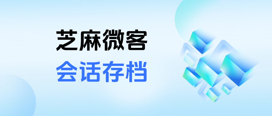 企微如何查看员工撤回的消息？【会话存档】推荐用哪家？