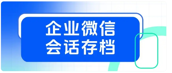 告别咨询乱象,芝麻微客全维度守护电商客服沟通安全