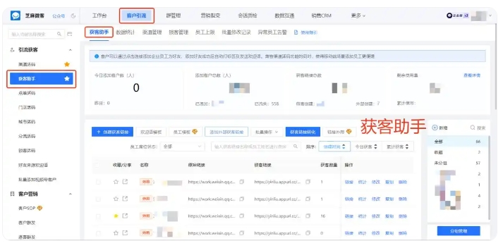 传统跟进模式成本高?企微获客助手直降30%成本