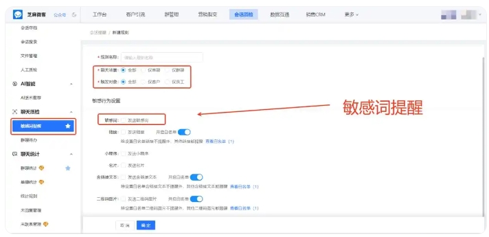降80%违规投诉!教培机构风控必备企微会话存档