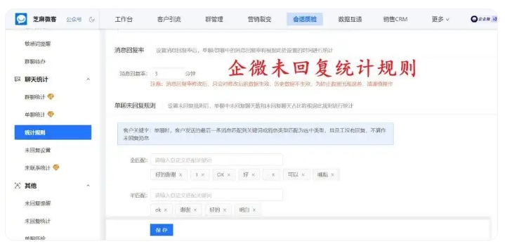 企微超时未回复提醒上线,客户消息零遗漏,服务效率大升级