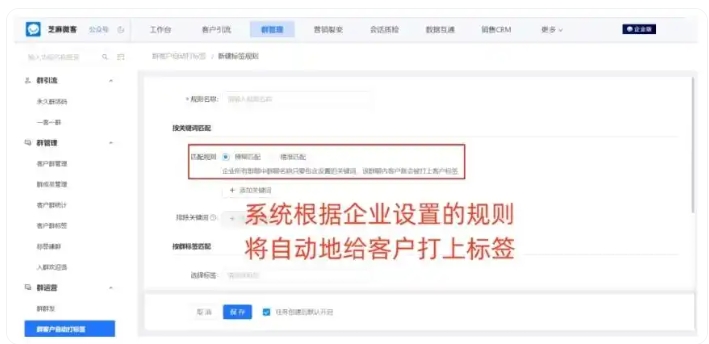 教育机构招生神器!芝麻微客三大功能实现客户精细化运营