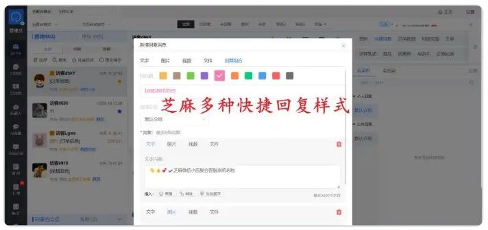 微信小店客服业绩统计难？第三方工具实现跨店精准核算