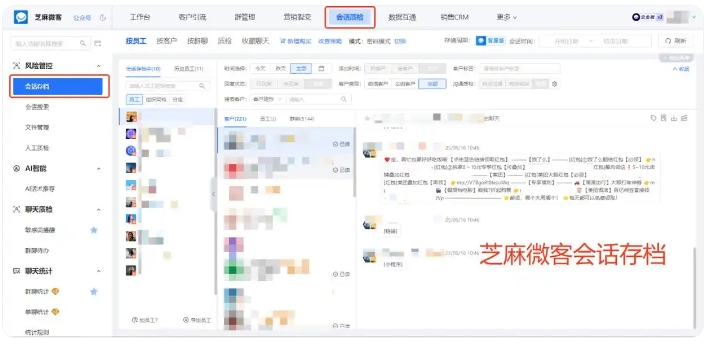 话术不当损失惨重?巧用芝麻微客守住教培账号与业绩