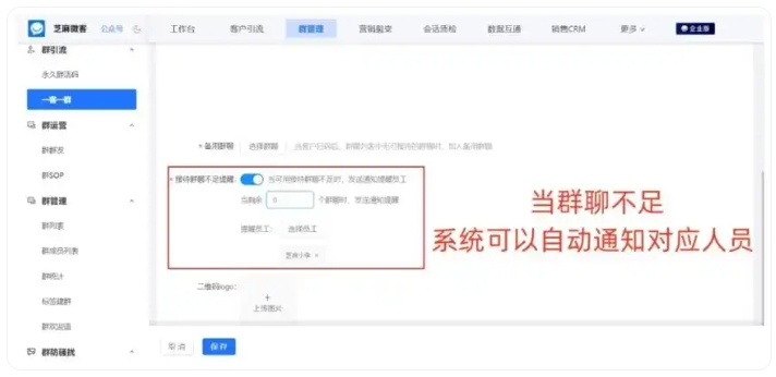 告别杂乱大群！企微一客一群，专属服务提升客户体验