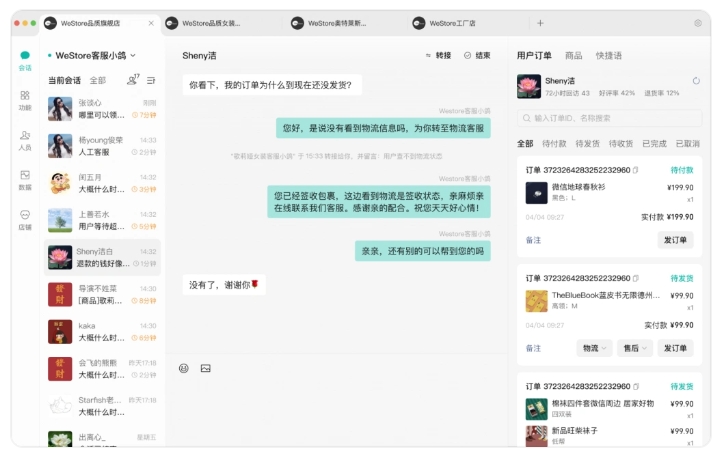 多店客服不用愁！微信小店消息聚合，效率直接拉满
