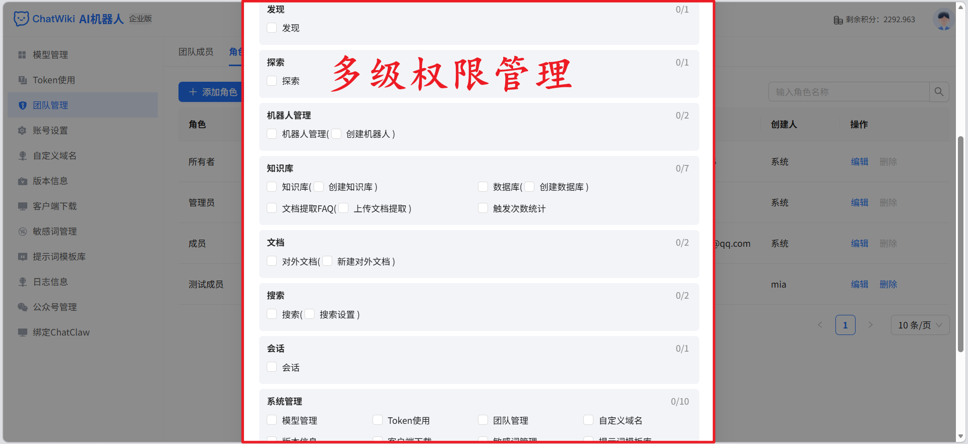 重复答疑耗人力?一文教你搭建智能企业 AI 知识库
