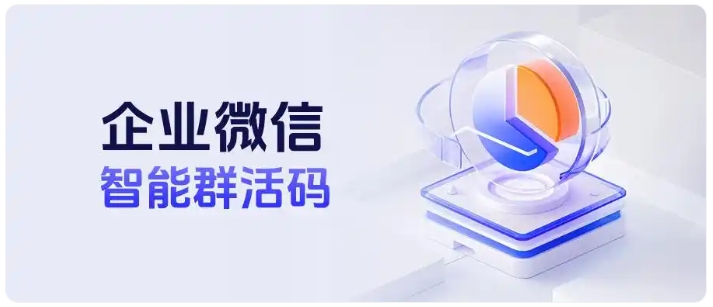 连锁门店私域防薅羊毛,智能群活码+多群提醒一招搞定
