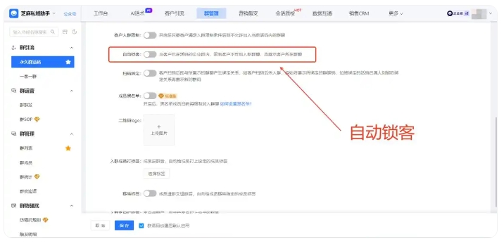 连锁门店私域防薅羊毛,智能群活码+多群提醒一招搞定