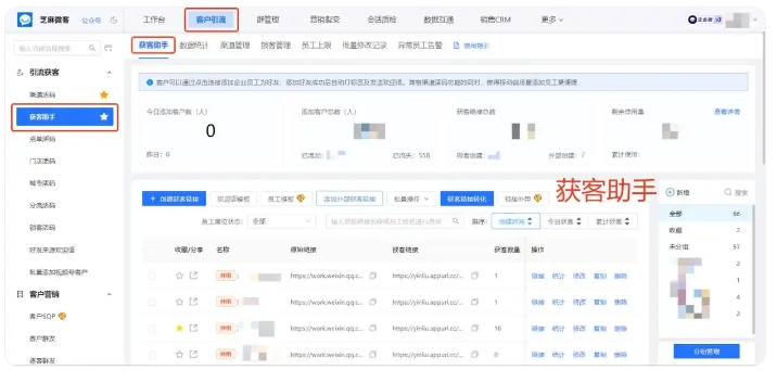 告别撞单与混乱!企微获客助手两大功能精准锁客提复购
